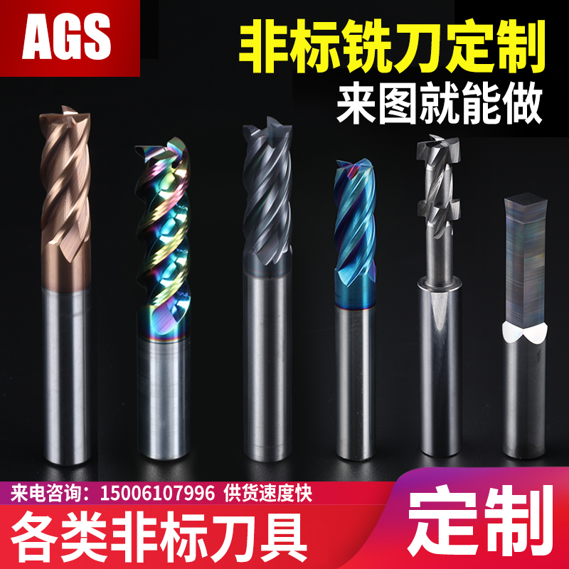 Non-standard milling cutter customized tungsten steel alloy end mill coated dovetail