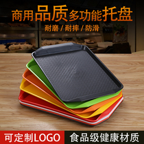 Tray Commercial rectangular plastic KFC burger shop Restaurant canteen fast food plate thickened kindergarten end plate