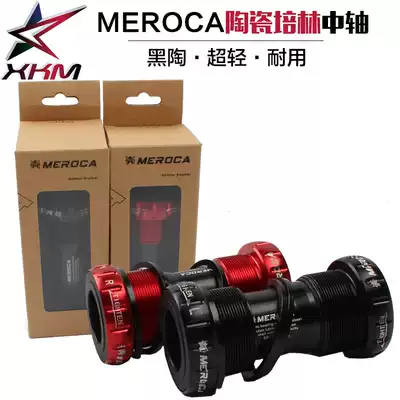 MEROCA black ceramic central shaft Ceramic bearing central shaft Hollow integrated screw-in central shaft Ultra-light and durable