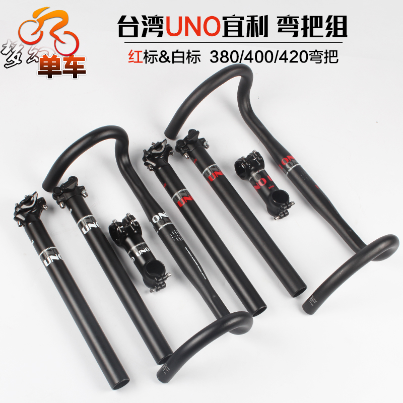 UNO 31 8MM * 380 400 420MM racing small bend handlebar Road handlebar