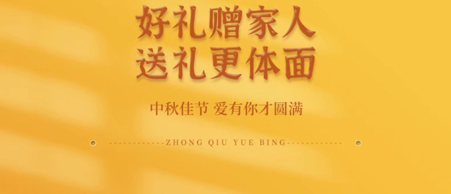 陶老大月饼清真食品飞天揽月礼盒大闹天宫联名款中秋礼盒福利团购