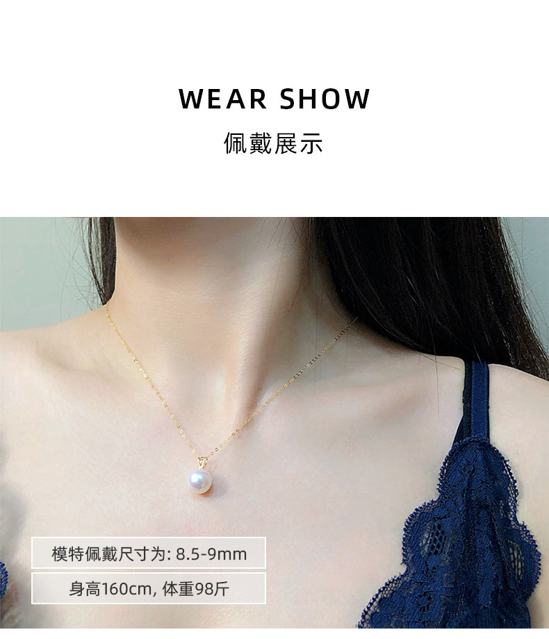 日本Akoya海水珍珠吊坠18K金正圆形天女级强光大V款送女友!这才是高阶浪漫的打开方式💖-颈饰-淘宝好物网