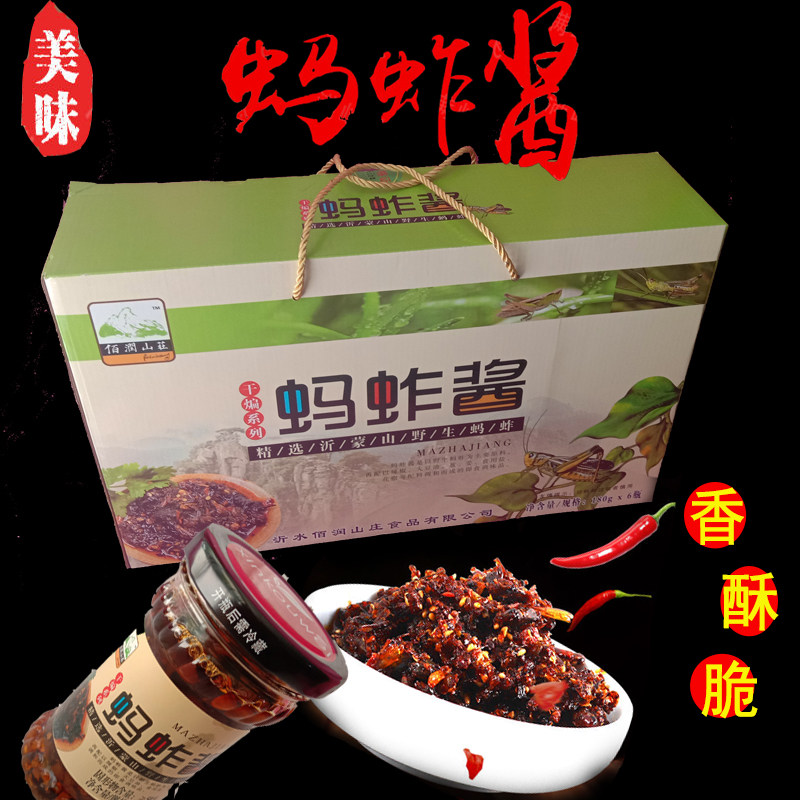 100 Runner Villa Grasshopper Sauce Weifang Special Produce Slightly Spicy Flying Locusts Hot Sauce Open Bottle Ready-to-eat Appetizer Gift Box Bottled Optional