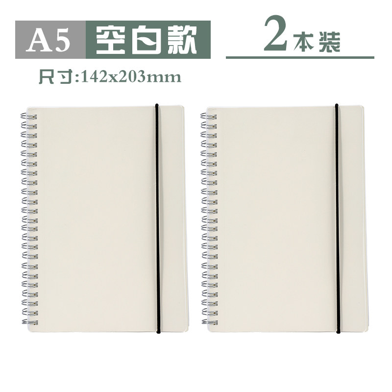 A5 без линий (средний размер) 2 книги