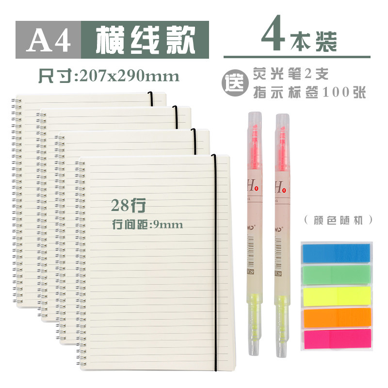 4 горизонтальные линии A4 (очень большие), 2 текстовыделителя и 1 этикетка