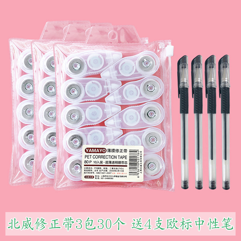 Прозрачная модель 3 упаковки из 30, бесплатно 4 ручки