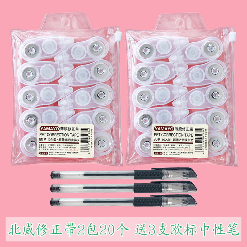 Прозрачная модель, 2 упаковки по 20 штук, бесплатно 3 ручки