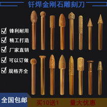 Brazing Milling Cutter Engraving Knife Marble Milling Bottom Cutting Ball Head Straight Knife Diamond Engraving Machine Cutter Jade Emerald