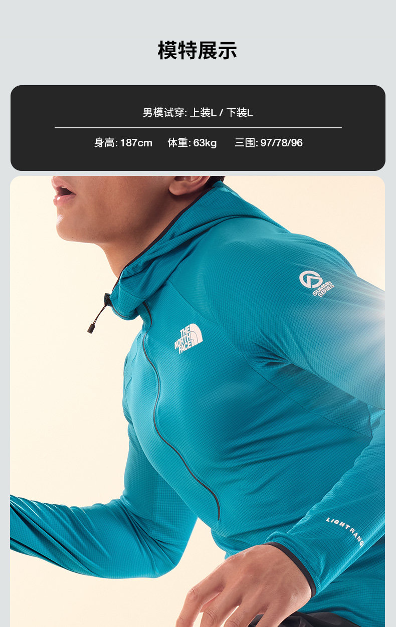 Summit巅峰系列防晒速干衣 - 男_07.jpg