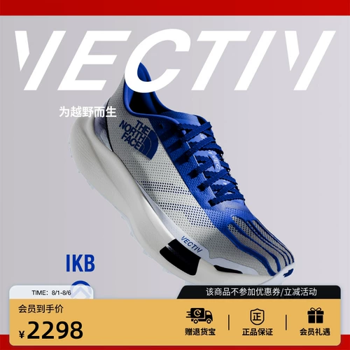 Женские кроссовки для трейлраннинга The North Face серии SUMMIT Peak Vectiv Pro 2 TheNorthFace|8AA2