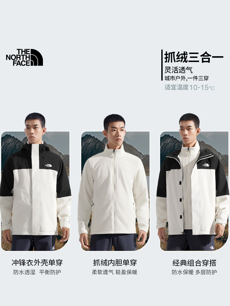 The North Face 北面 Sangro 户外男款抓绒内胆三合一冲锋衣 89ZP 凑单折后¥1005.7包邮