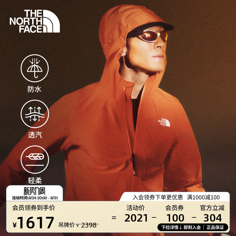 [Same Style as Li Yunrui] the North Face Dryzzle Fog-Proof Jacket for Men Waterproof Thenorthface | 8Df0
