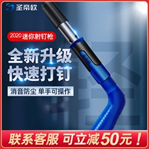 Saint Dio wall fixing tools Light installation trough nail Small mini ceiling nail installation artifact