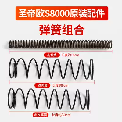 St. Di's suspended ceiling artifact S8000 new gun needle accessories special silencer thimble striker thimble original accessories