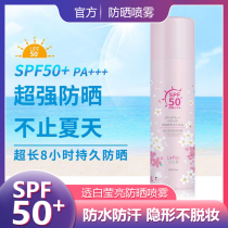 Lanbai fair protective spray SPF50 times waterproof constant makeup transparent clear and clear white and clear isolated protective spray female