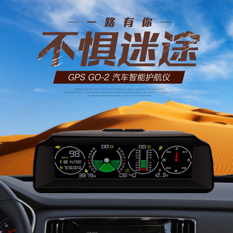 Automotive Universal HUD Monitor GPS Cross-country slope meter Altitude compass High-precision balance escort instrument