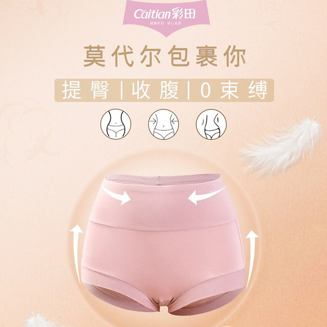 Caitian underwear ແມ່ຍິງແອວສູງຂອງແມ່ທ້ອງຂະຫນາດໃຫຍ່ຄວບຄຸມສີແຂງ modal ຝ້າຍ graphene breathable 31857