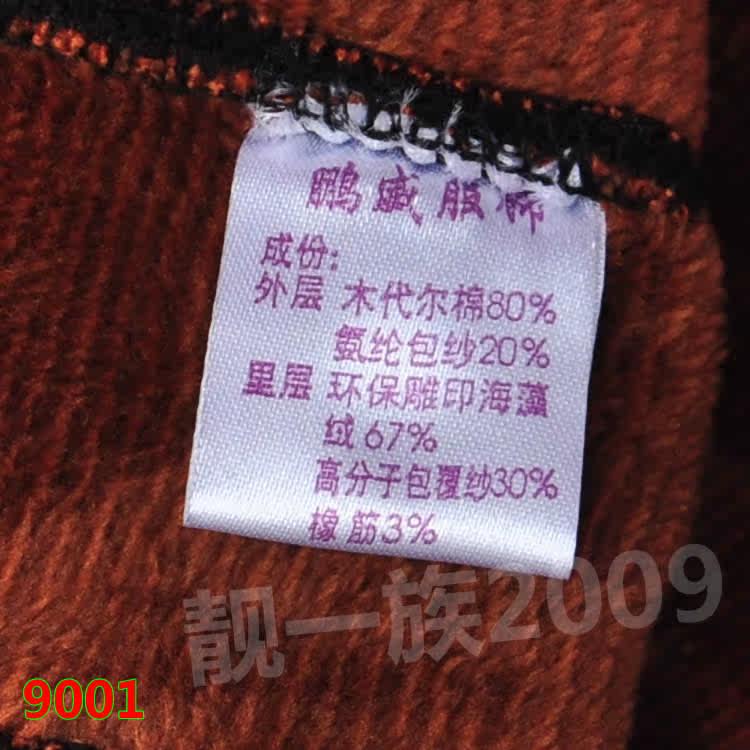 Pantalon collant 9001/9005 en polyester, polyester,  - Ref 774114 Image 34