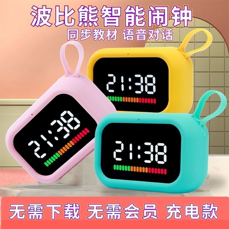 Wave Bibear Countdown Intelligent Alarm Clock Multifunction Early Teach Voice Control Student Charged With Time Manager-Taobao