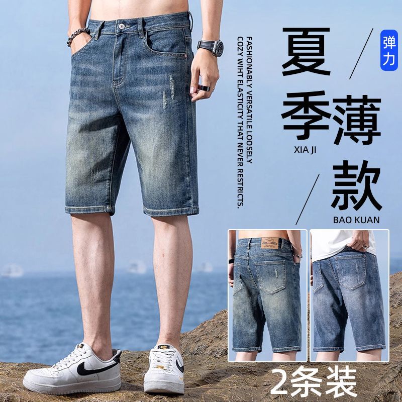 Summer Thin Denim Shorts for Men, Loose Straight-Leg Mid-Length Pants, 2025 New Casual Versatile Trendy Brand Five-Point Pants