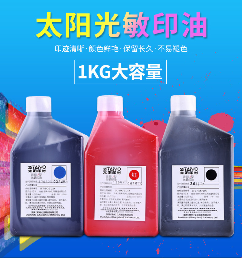 Solar Light Printing Seal Special Oil Printing Card Store Japan Sun Stamp Wholesale Material