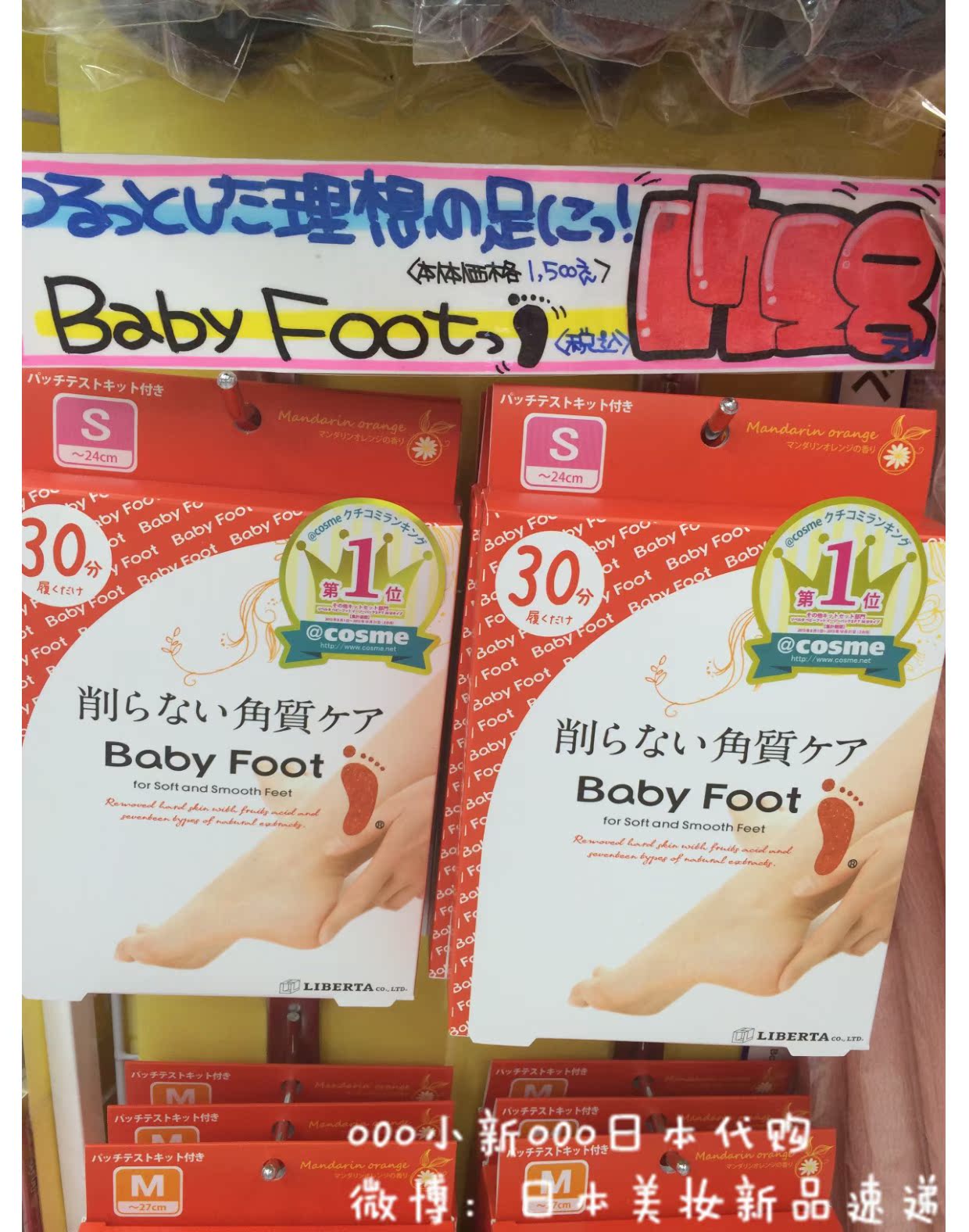 Nhật Bản Baby foot3D tẩy tế bào chết cho bộ phim cao dán chân