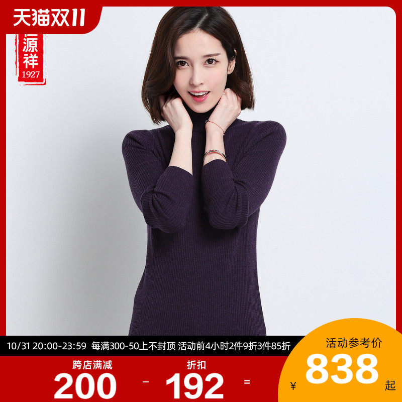 Hengyuanxiang Turtleneck Sweater Women's 100 Pure Wool Pullover Slim Fit Stretch Knit Sweater Autumn and Winter Bottoming Sweater Women