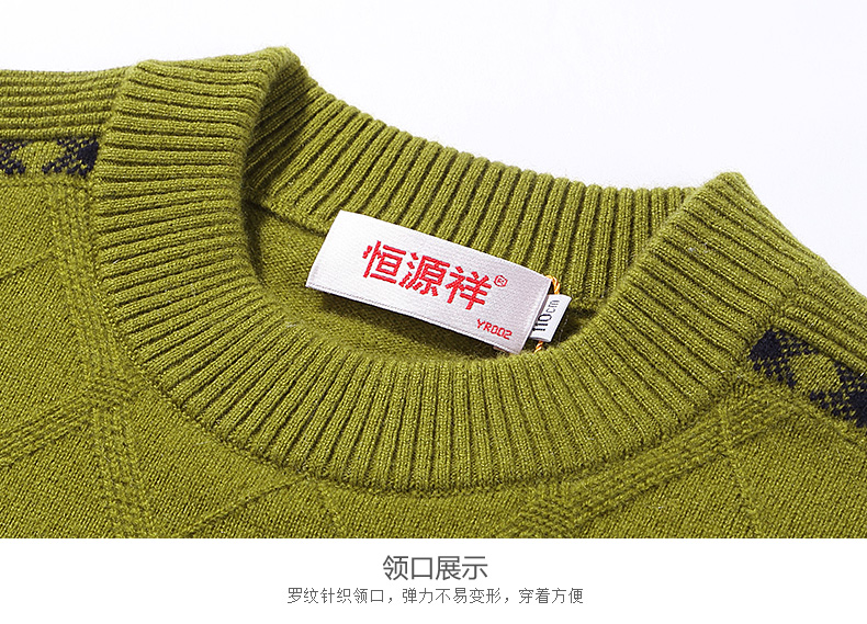 Hengyuan Xiang tinh khiết cashmere áo len nam mùa thu và mùa đông mới hình thoi áo thun áo len cổ tròn áo len jacquard nam quần áo