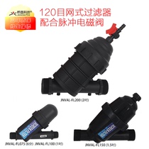 Mesh laminated filter Greenhouse garden Y-type agricultural micro-spray drip irrigation T fertilization intelligent automatic irrigation system