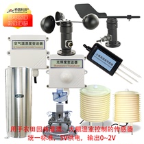 Soil temperature and humidity sensor Greenhouse light intensity CO2 water level quality Wind speed Wind direction Solar wireless collection