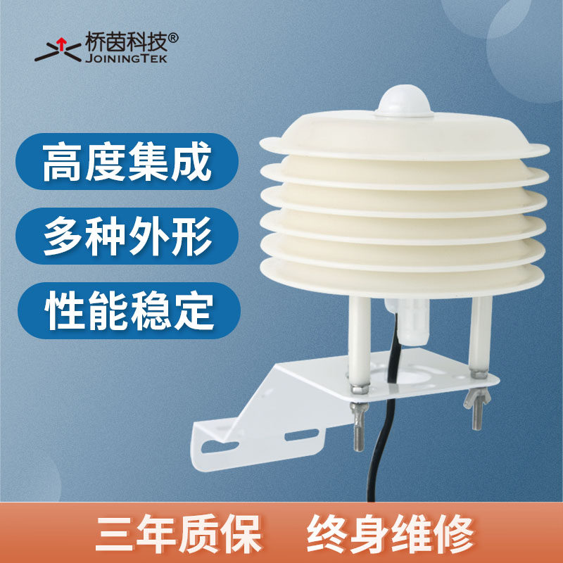 Greenhouse environment sensor Temperature and humidity lighting carbon dioxide concentration Low power consumption 485 Signal Modbus protocol