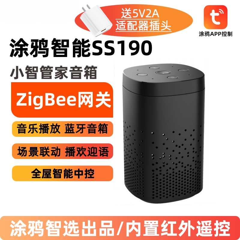 Tuya Smart Speaker Xiaozhi Assistant Zigbee Three-In-One Infrared Gateway Ss190 Voice Assistant Tuya