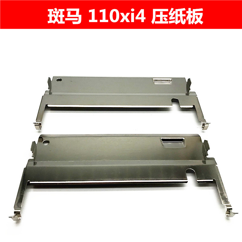 Zebra zebra105sl Plus 110xi4 Label Print Machine Press Cardboard Black Mark Reflex Plate Accessories