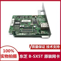 Original loaded Toshiba B SX5TS network SX5t SX5t 300DPI Label barcode printer built-in network card accessories