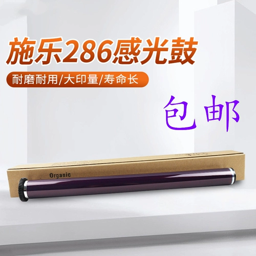 [富士施乐DC IV2056 IV2058 IV2060 IV3060 IV3065 5010 2055鼓芯]