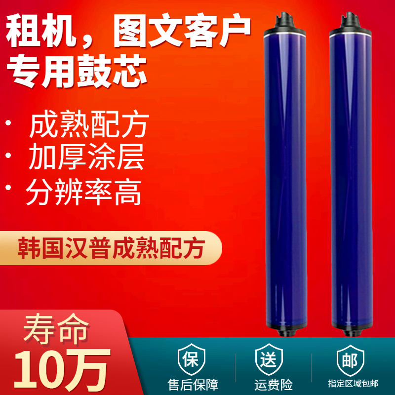 Full 5065 5065 6500 6500 7500 7500 7550 7600560770700 7600560770700 drum core selenium drum