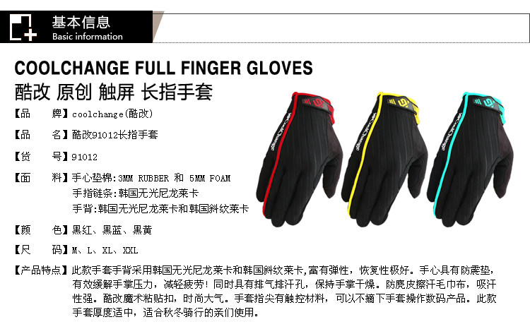 Gants de cyclisme mixte COOLCHANGE - Ref 2245208 Image 9
