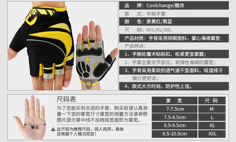 Gants pour vélo mixte COOLCHANGE - Ref 2242839 Image 9