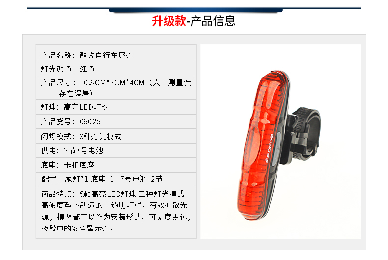 Eclairage pour vélo COOLCHANGE - Taillights - Ref 2397616 Image 13