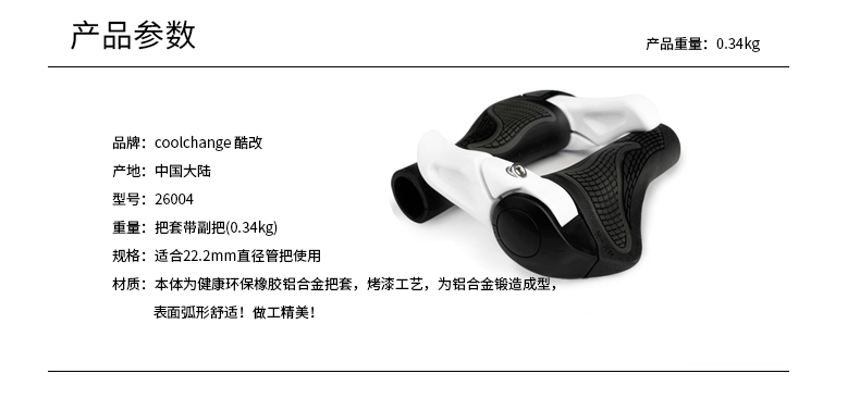 Poignées de vélo COOLCHANGE - Ref 2333660 Image 7