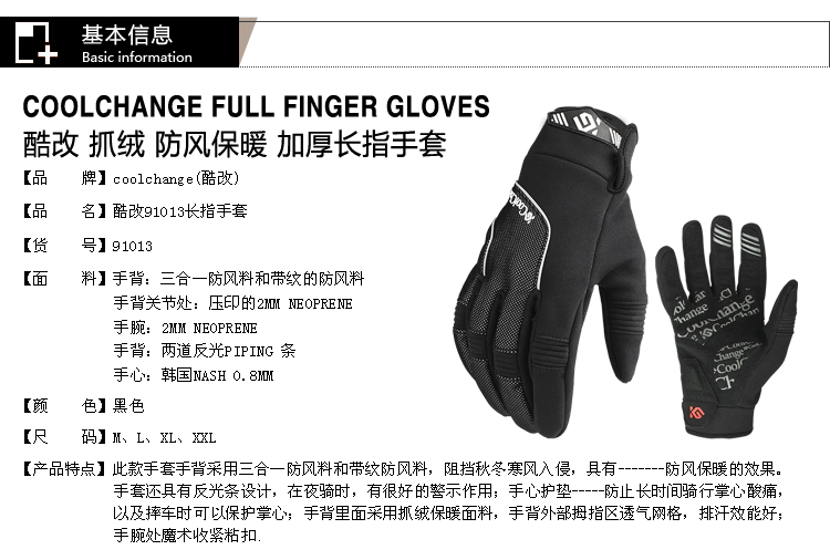 Gants de cyclisme mixte COOLCHANGE - Ref 2255383 Image 23