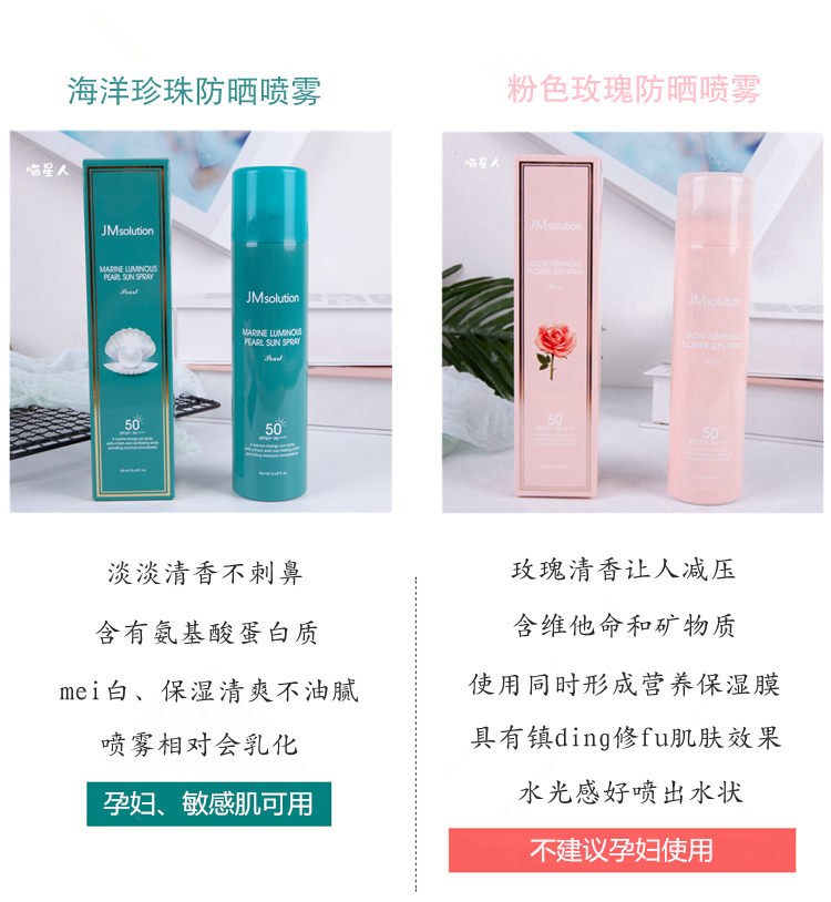 Kem chống nắng Hàn Quốc JMsolution JM Pearl Cream Cream Rose Body Waterproof UV Protection Female SPF50 kem chống nắng cho da khô