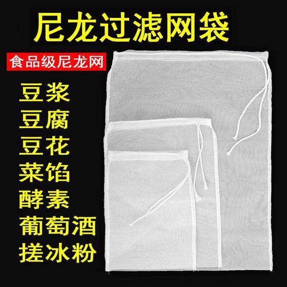 Hand-rubbed ice powder seed gauze bag pure cotton seed-proof handmade bubble ice powder nylon bag ice powder seed bag Chinese medicine bag