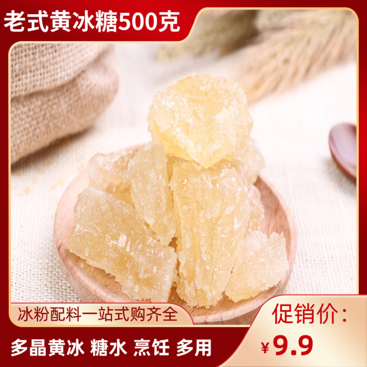 Bulk Old Ice Sugar Authentic Polycrystalline Icing Sugar Cane Yellow Icing Sugar Special Native Yellow Icing Sugar Lump White Icing Sugar granulated sugar