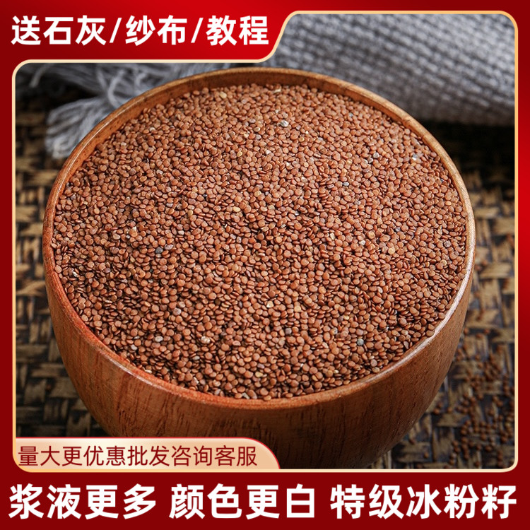 Special Grade Ice Seed Cold Powder Seed Original Taste Handmade Ice Powder Seed Wild Ice Seed Handmade Ice Bubble Ice Powder Raw Material Commercial
