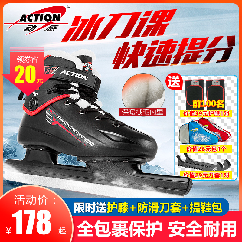 ACTION DYNAMIC ICE-KNIFE SHOES PROFESSIONAL SPEED SKATING KNIFE ICE HOCKEY KNIFE ADULT BEGINNERS CHILDREN SHORT TRACK SPEED SKATING KNIFE MEN AND WOMEN