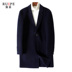 Áo khoác len nam hai mặt mùa đông của Ruipe trong phần dài áo len cashmere kinh doanh áo len áo khoác vest nam Áo len