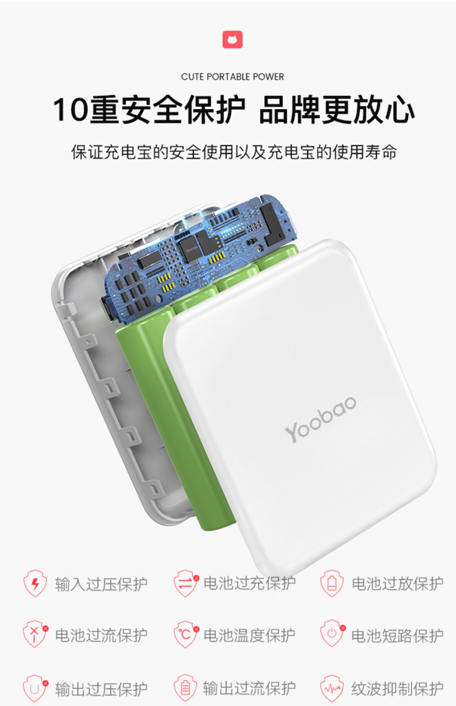 Yu Bo sạc kho báu 10000 mAh siêu dễ thương cầm tay mini di động chính hãng trái tim cô gái hoạt hình nhỏ gọn dung lượng lớn dễ thương ào ạt kho báu Apple Huawei oppo kê điện thoại di động phổ thông 2A - Ngân hàng điện thoại di động sạc dự phòng umetravel