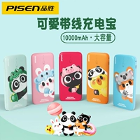Pinsheng đi kèm với dòng sạc kho báu 10000 mAh siêu mỏng dễ thương của Apple Huawei - Ngân hàng điện thoại di động pin dự phòng samsung