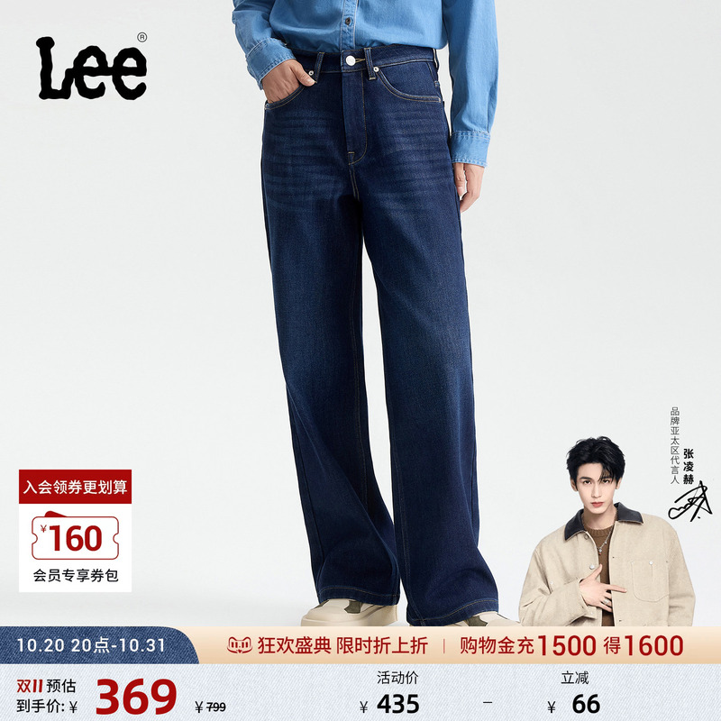 [Endorsement by Zhang Linghe] Lee Classic Straight-Leg Five-Pocket Women's Warm and Slimming Jeans Trendy Lwb10042